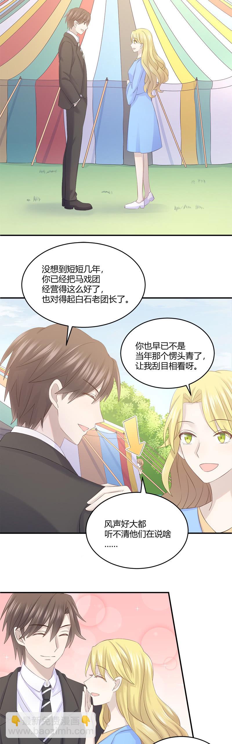 还要去&hellip;小树林？！-第30话