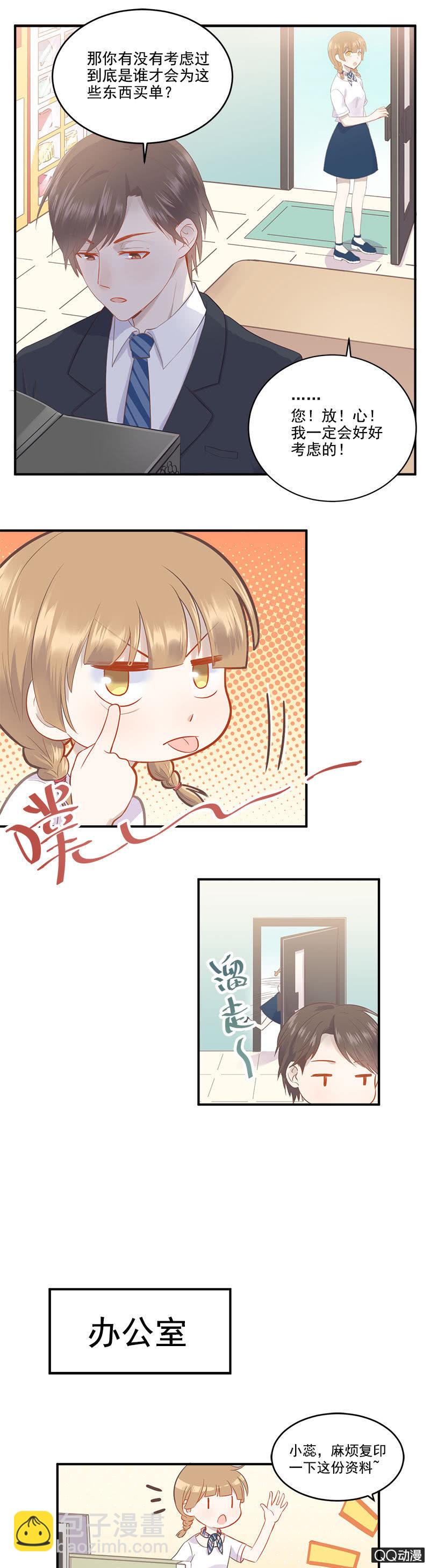 项链项链在哪里-第4话