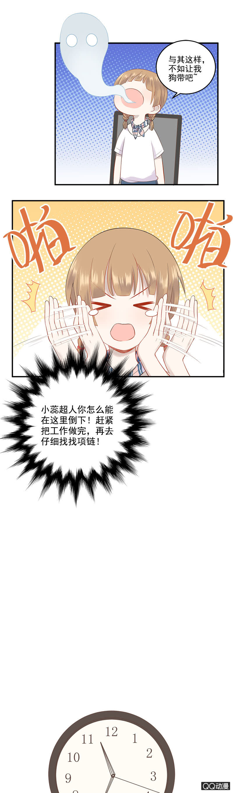 项链项链在哪里-第4话