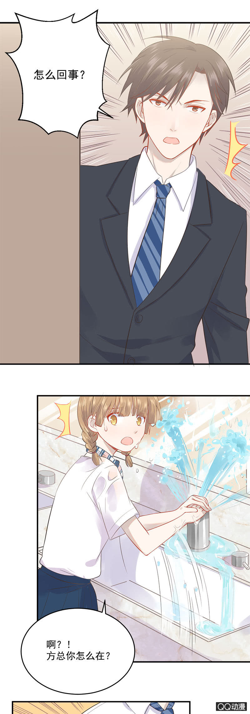 项链项链在哪里-第4话