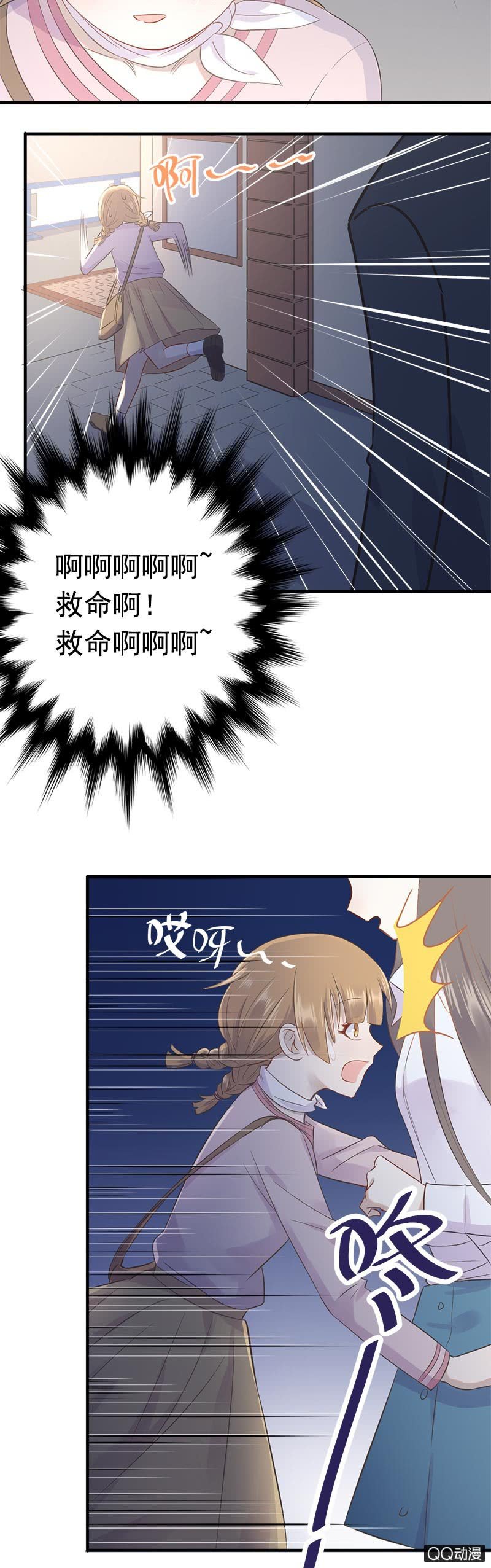 项链项链在哪里-第4话