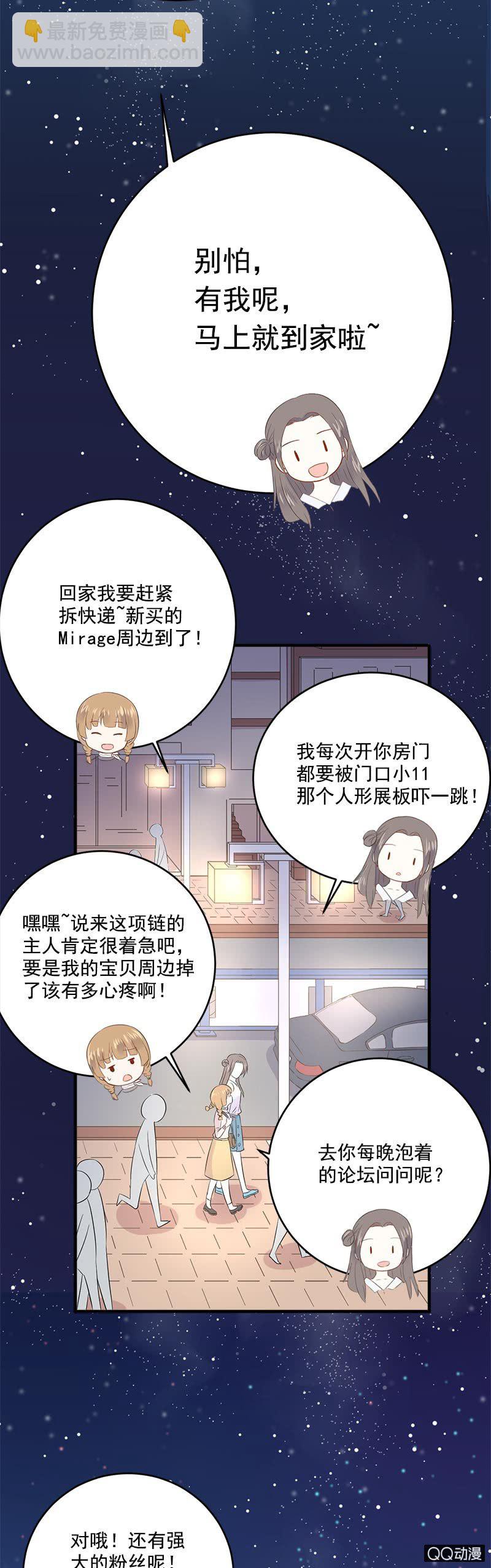 项链项链在哪里-第4话