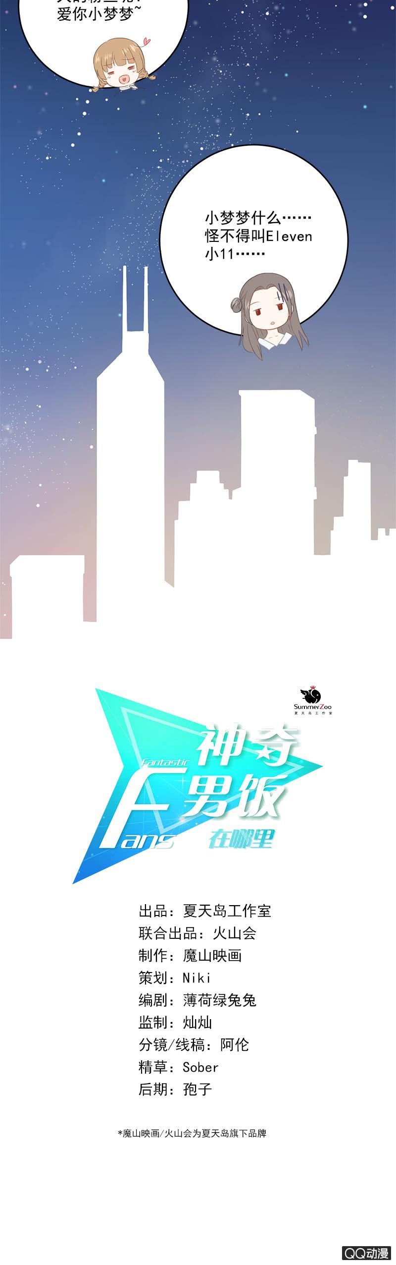 项链项链在哪里-第4话