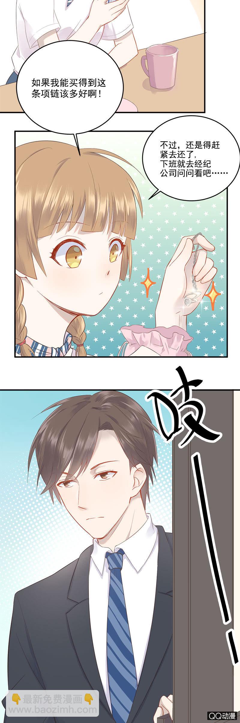 项链项链在哪里-第4话