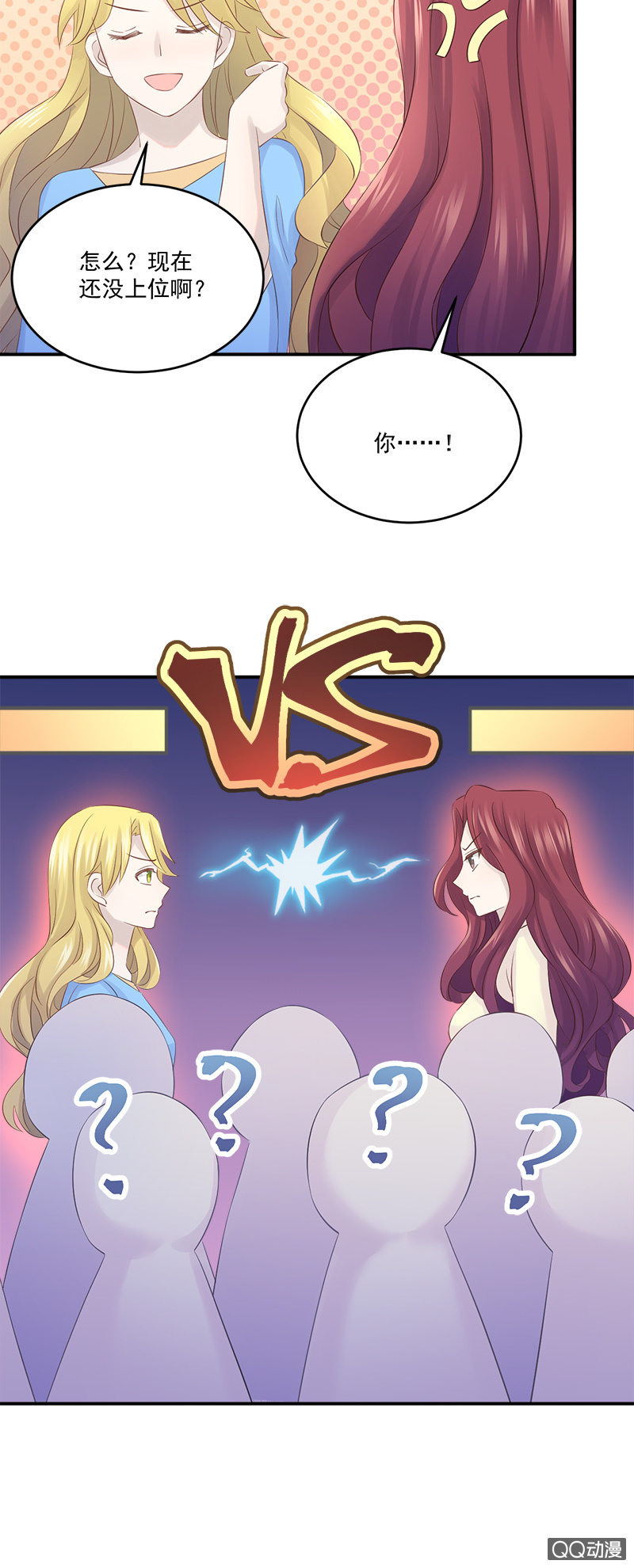 总裁的外套真好闻-第32话