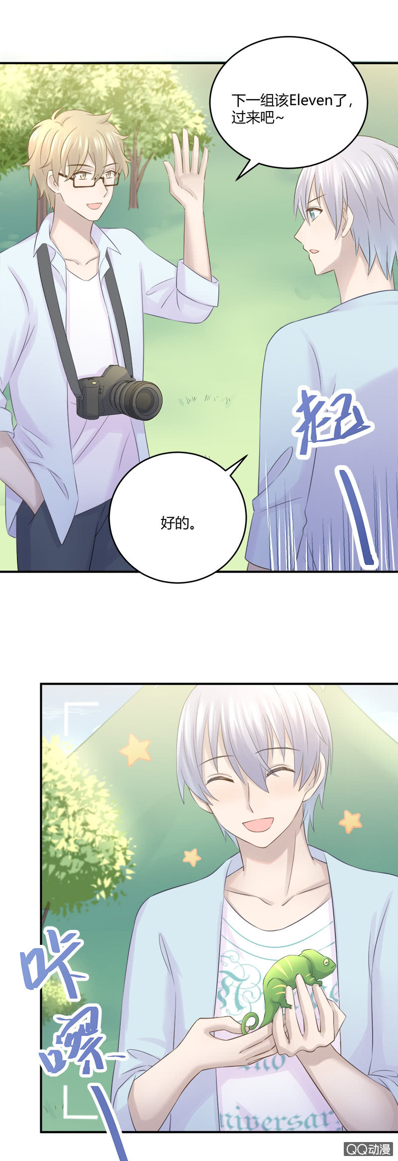 总裁的外套真好闻-第32话