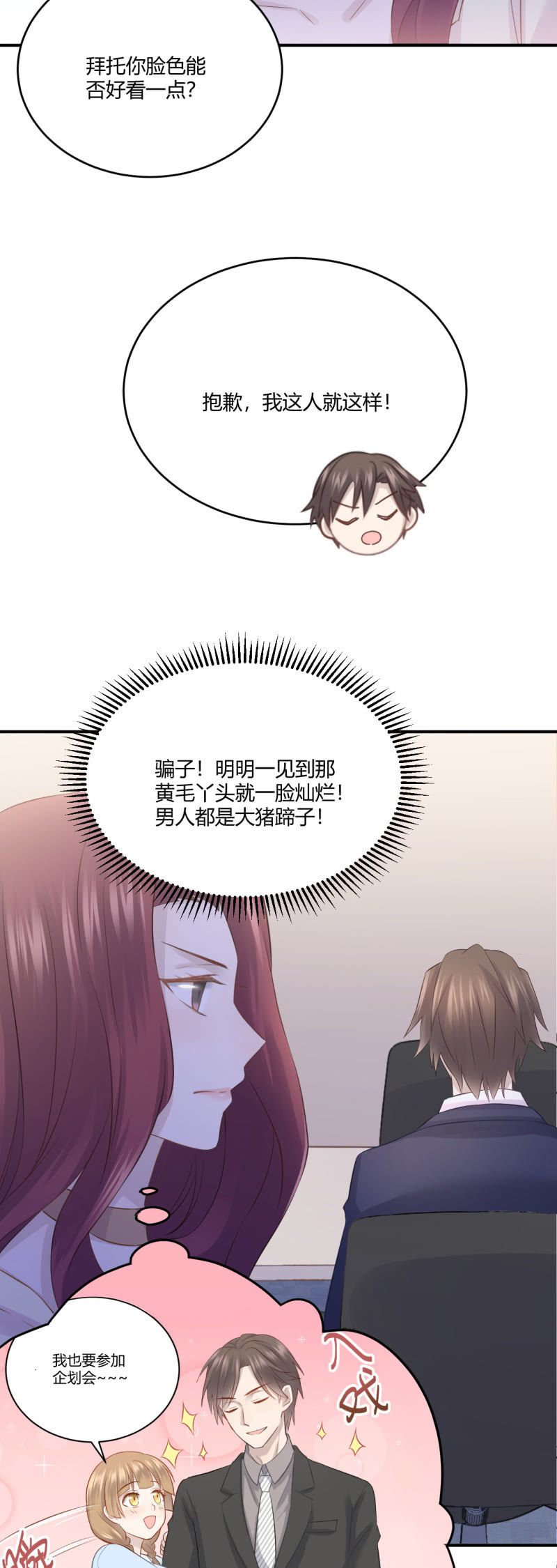 终极幻想-第44话