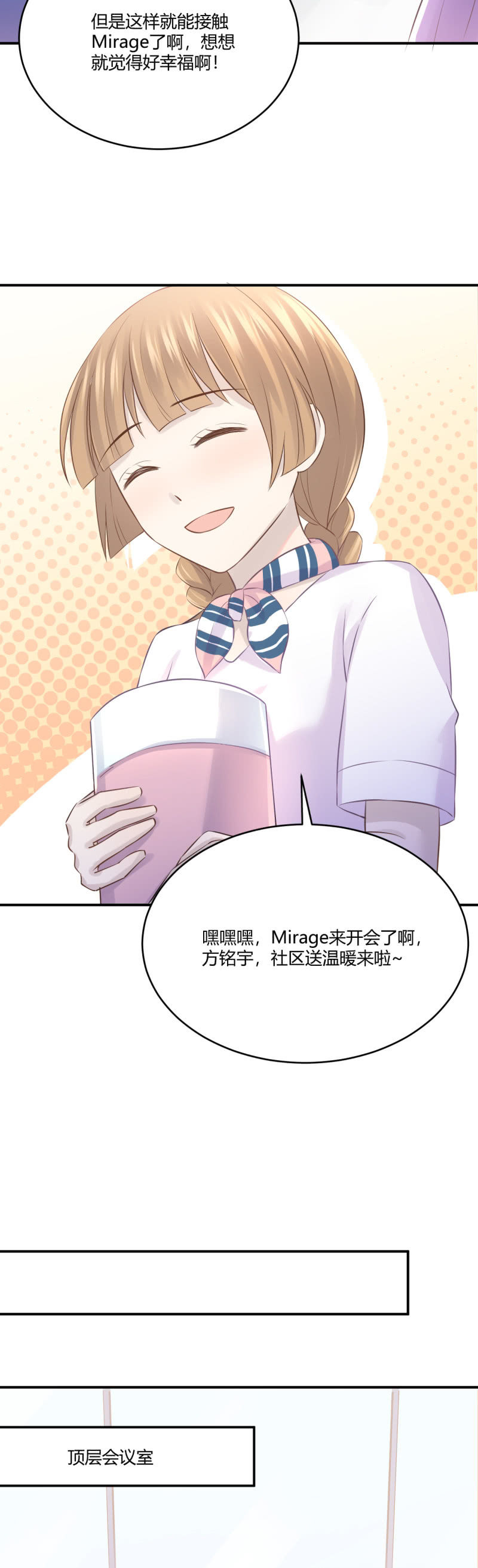 终极幻想-第44话