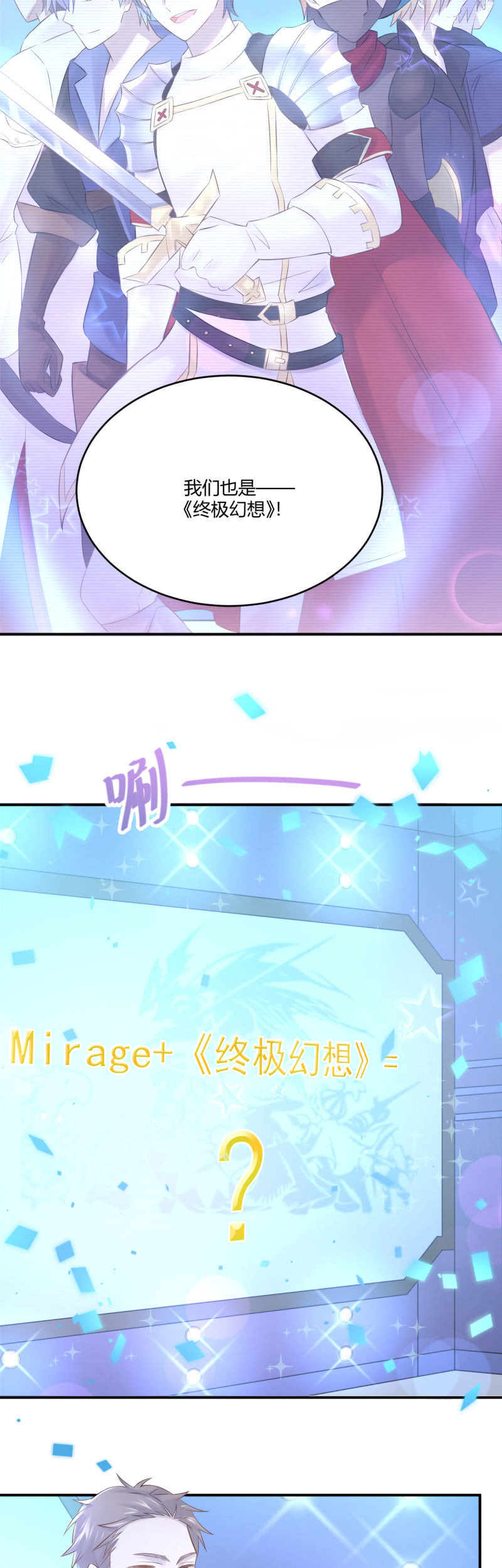 终极幻想-第44话