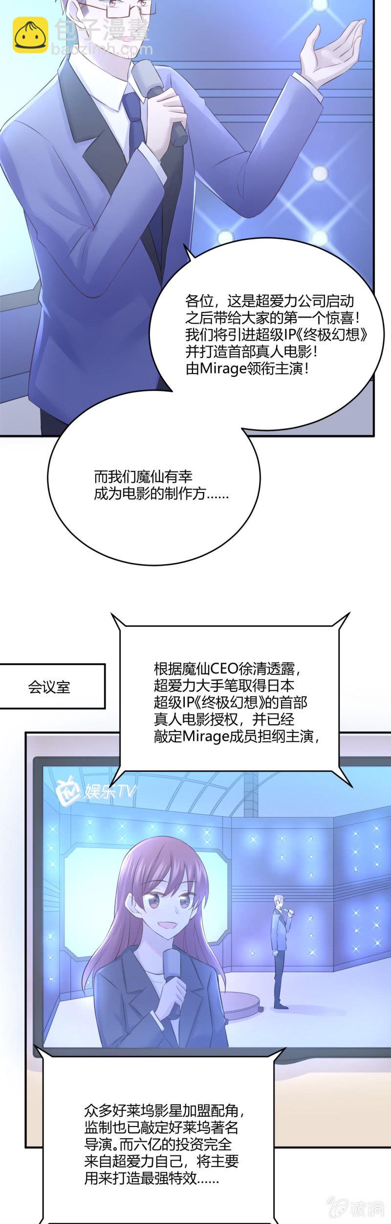 终极幻想-第44话