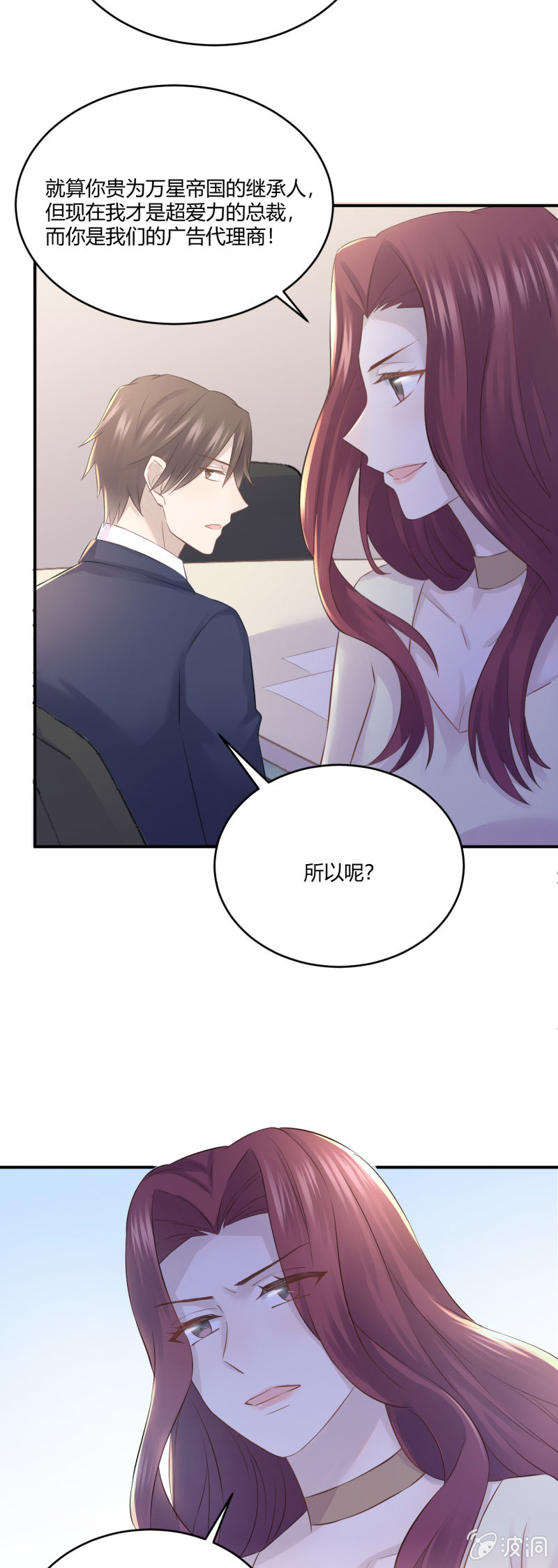 终极幻想-第44话