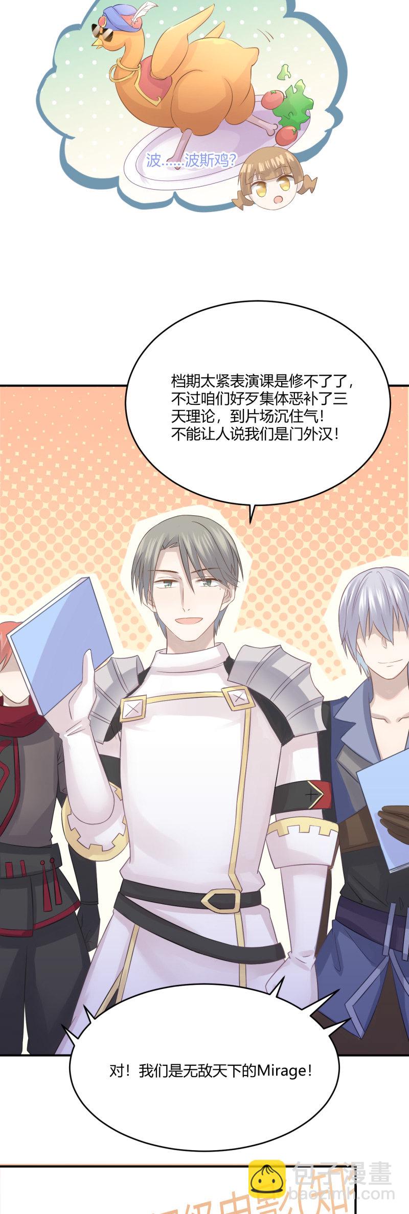 绝密剧本-第46话