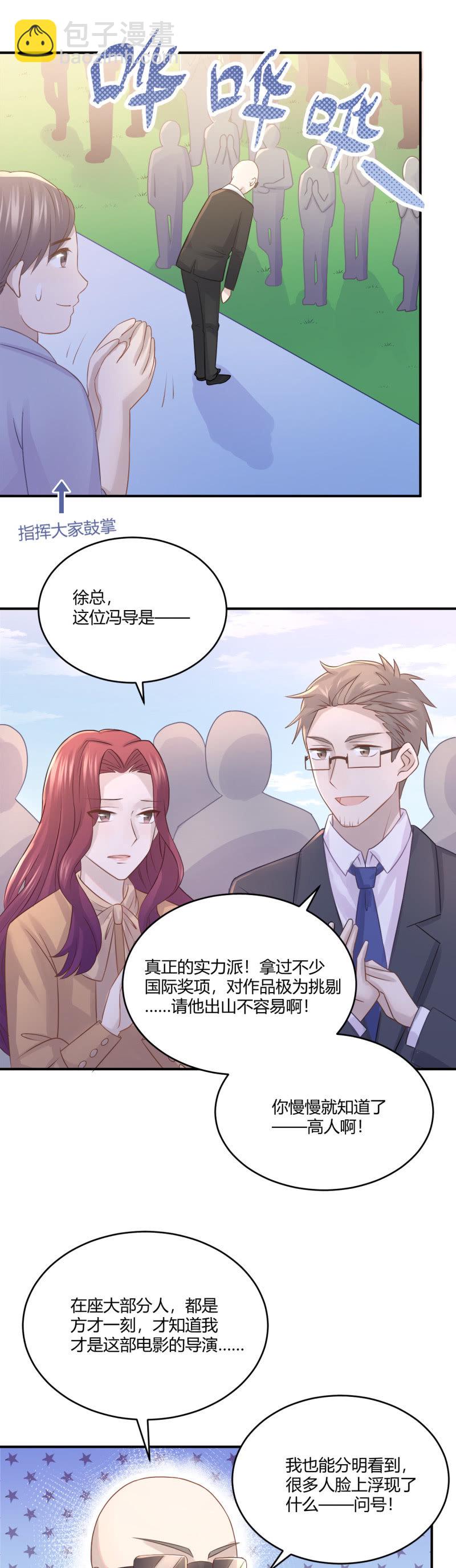 绝密剧本-第46话