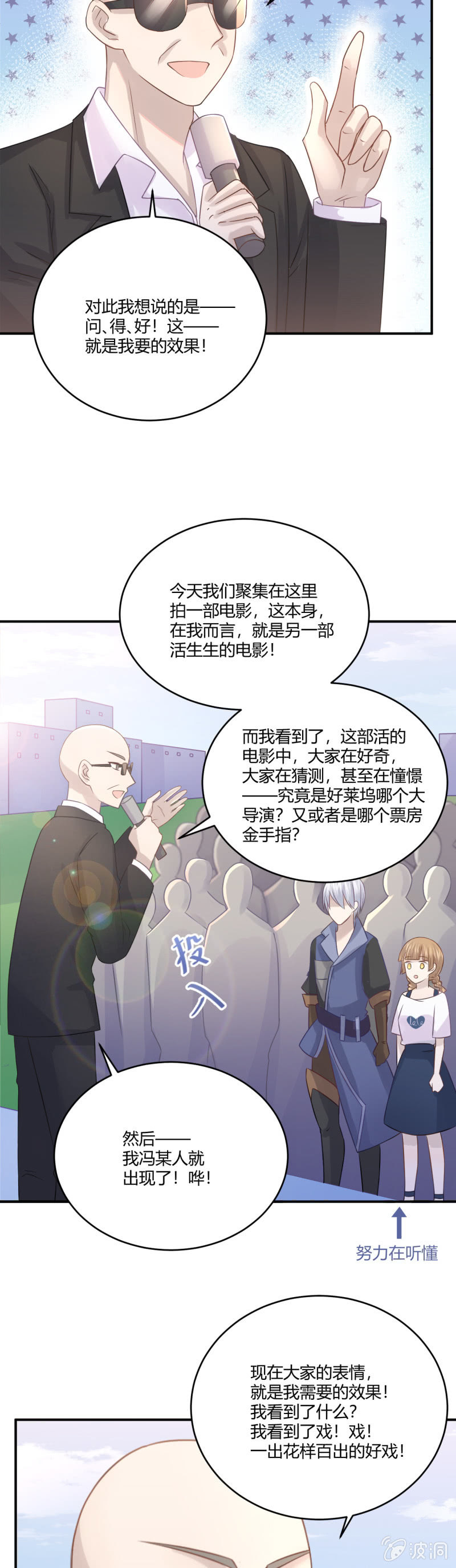 绝密剧本-第46话