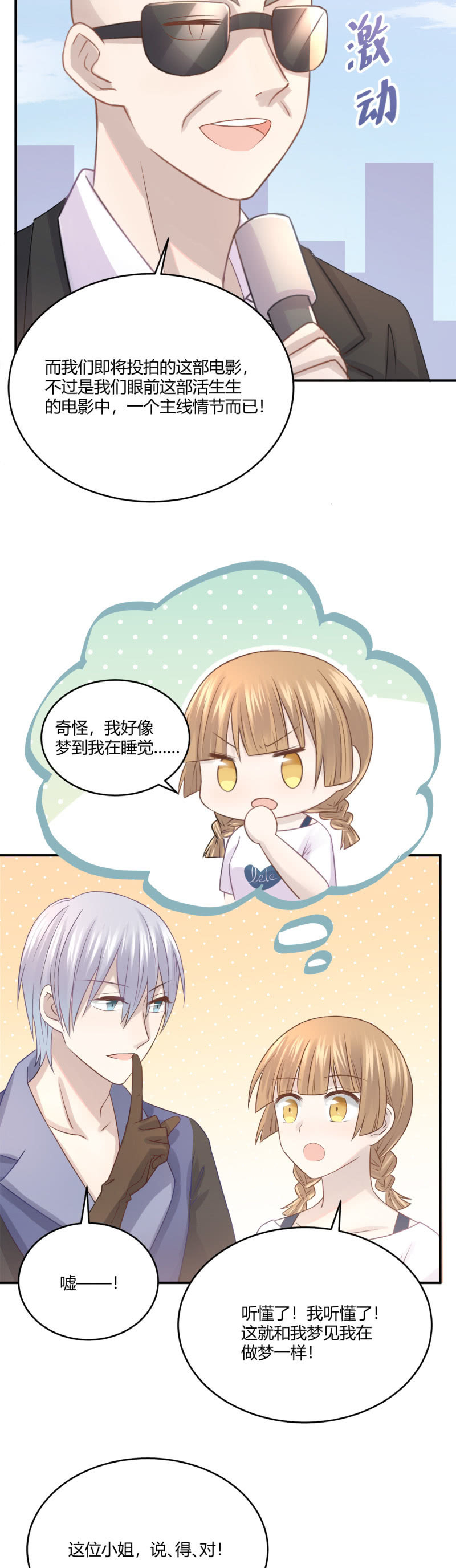 绝密剧本-第46话