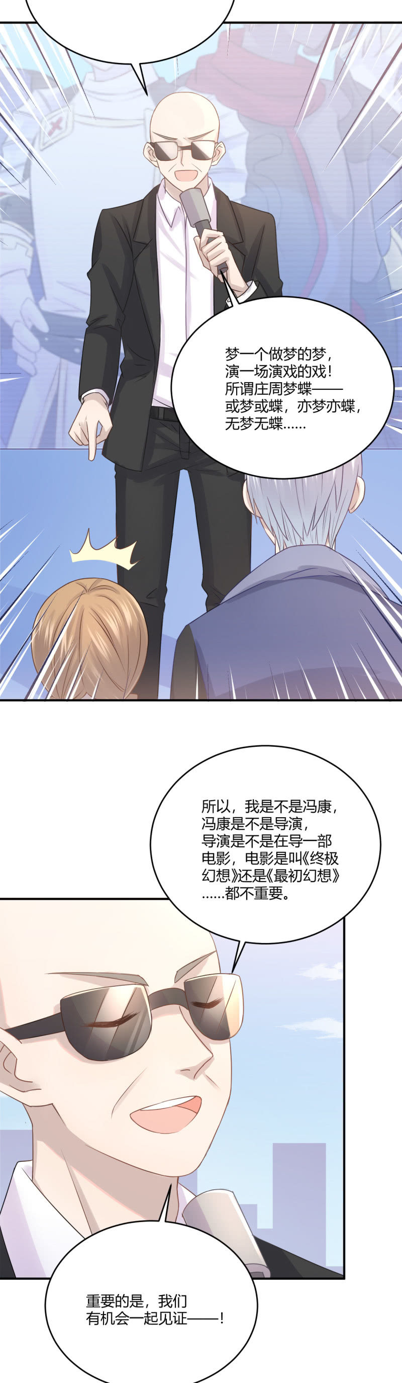 绝密剧本-第46话