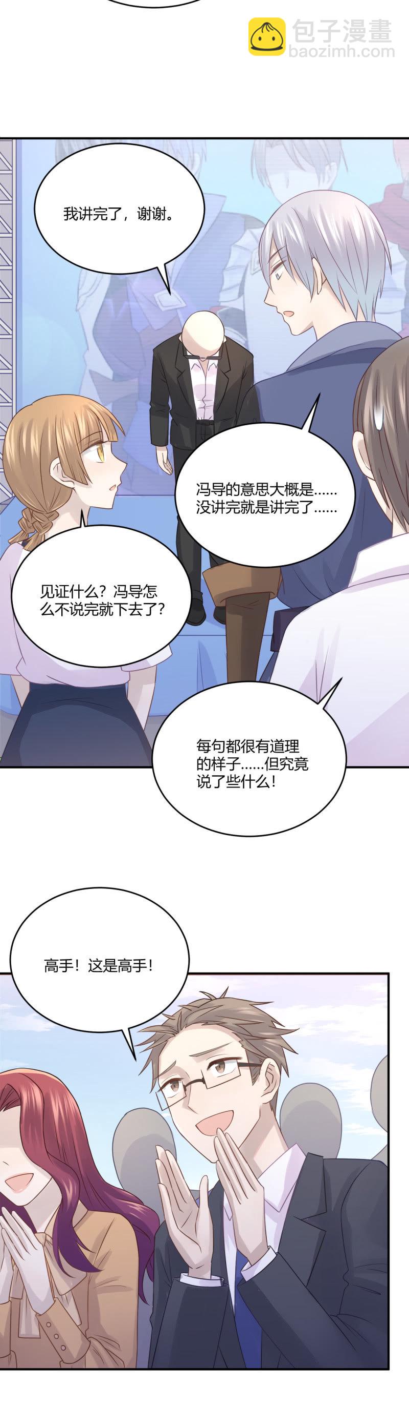 绝密剧本-第46话