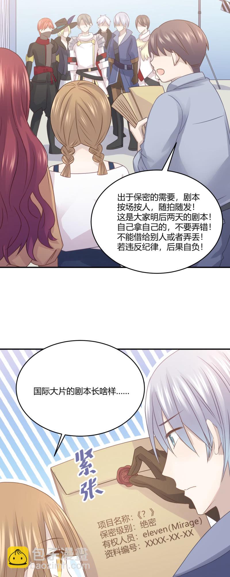 绝密剧本-第46话