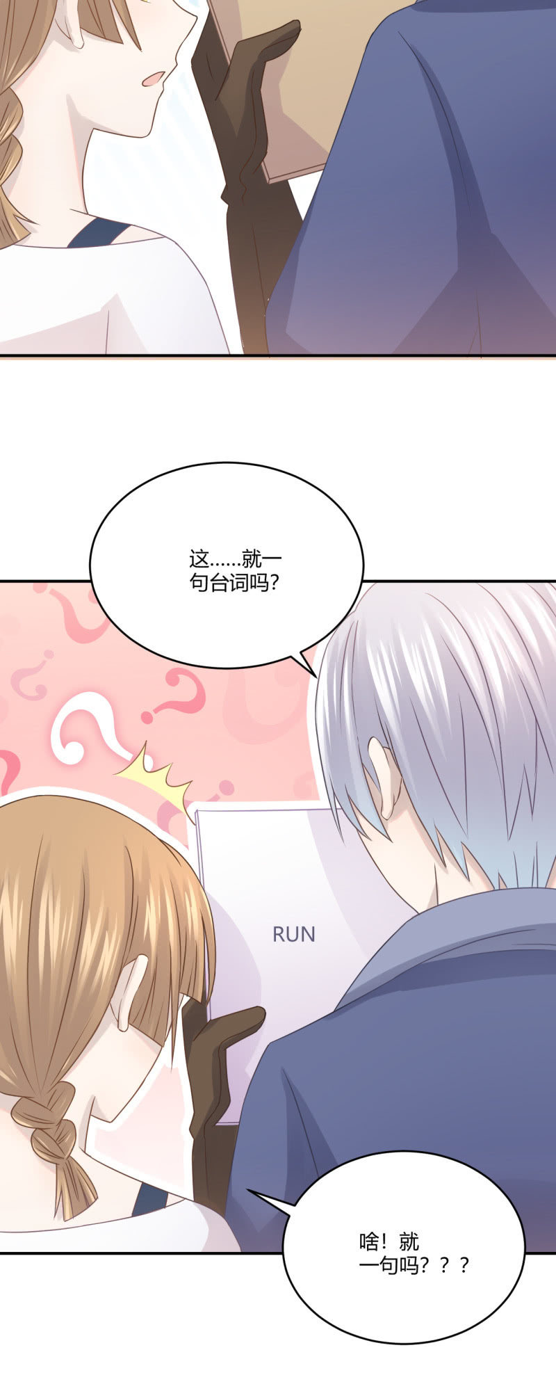 绝密剧本-第46话