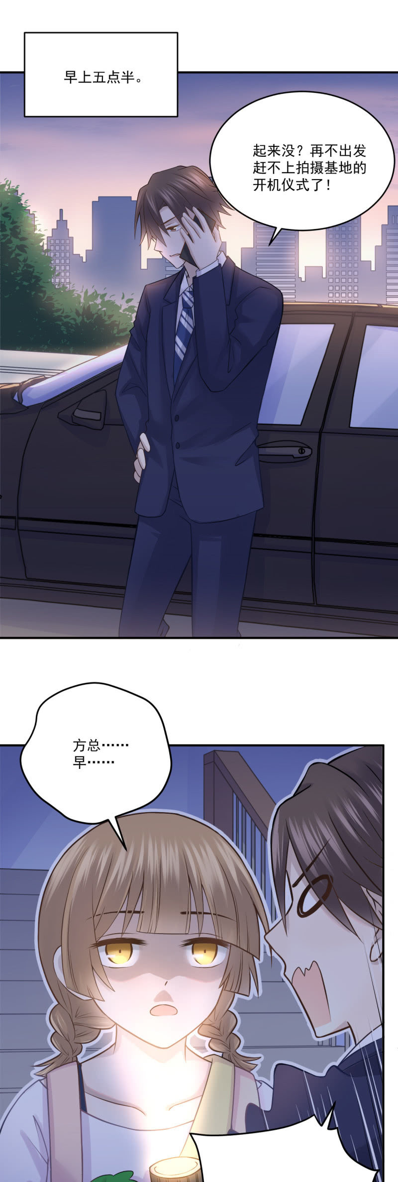 绝密剧本-第46话