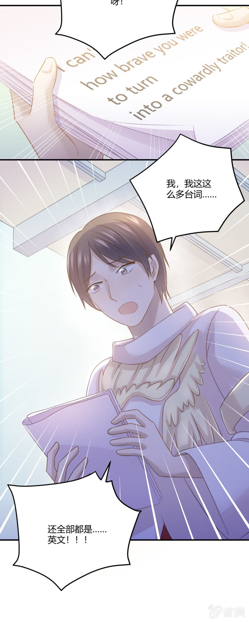 绝密剧本-第46话