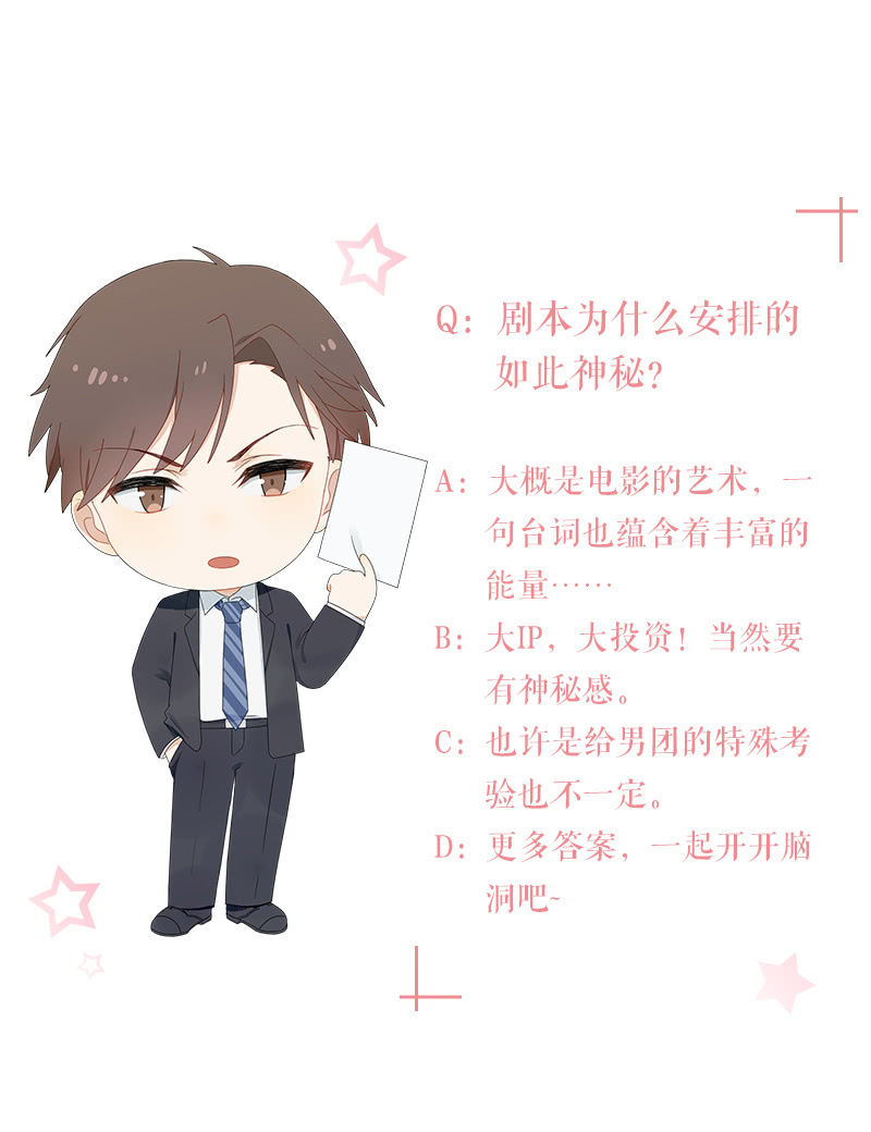 绝密剧本-第46话