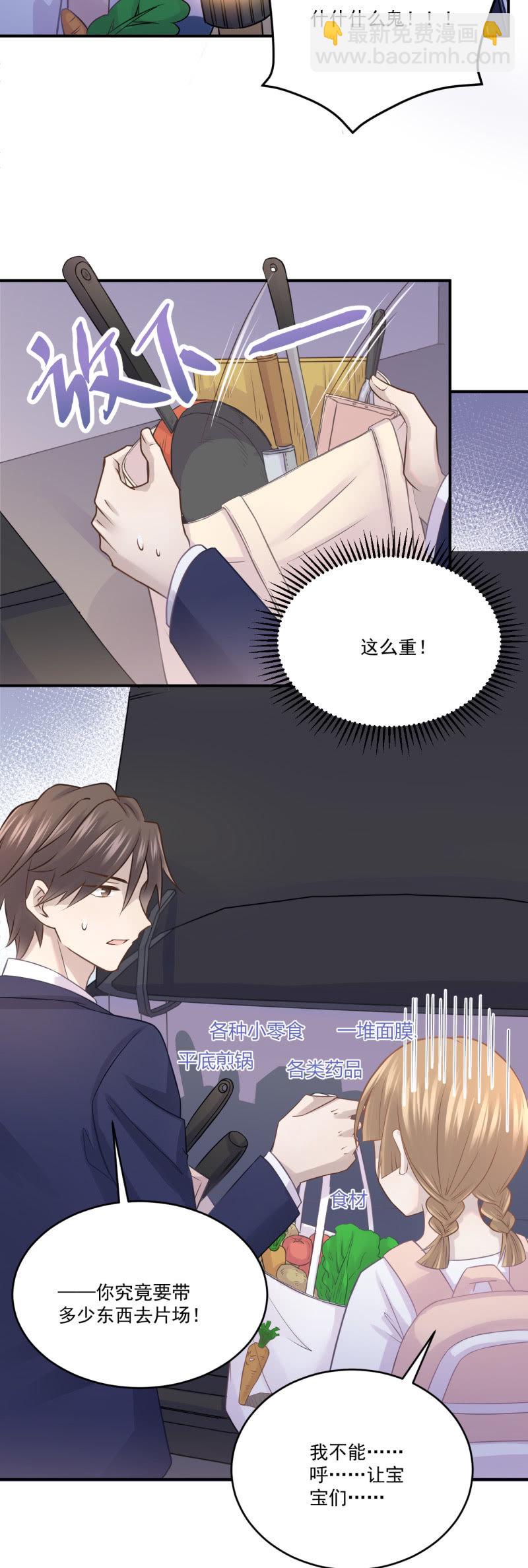 绝密剧本-第46话