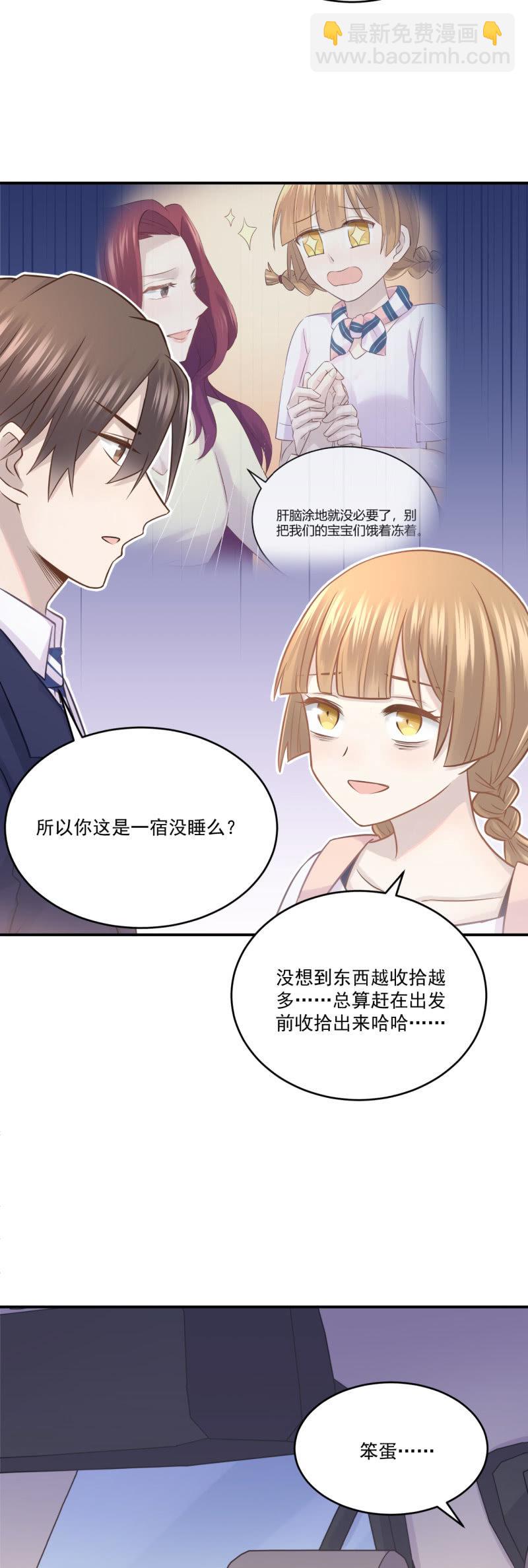 绝密剧本-第46话