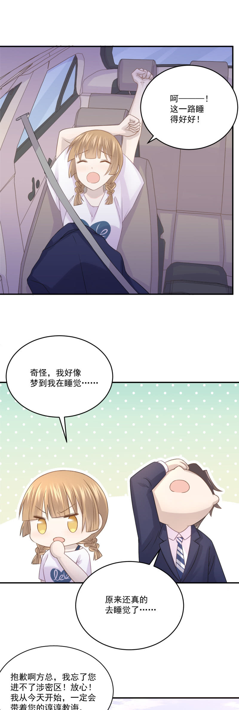 绝密剧本-第46话