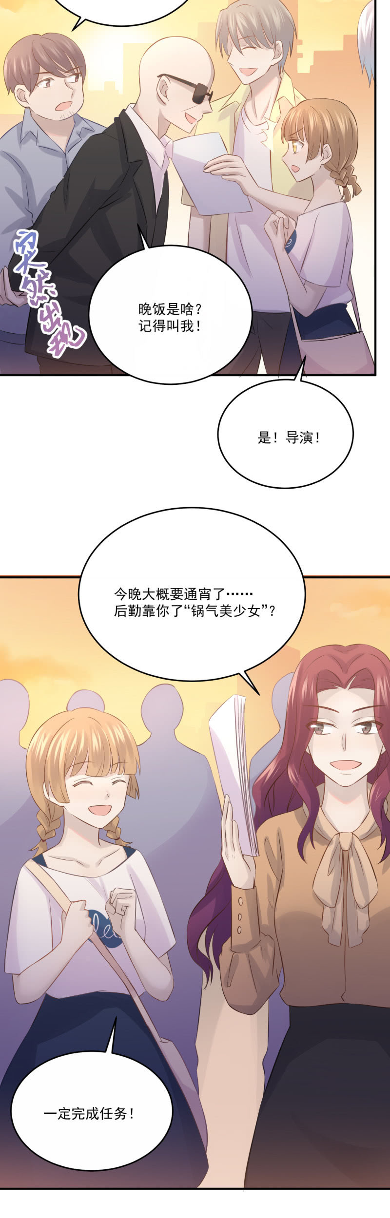 我的土味英语-第48话