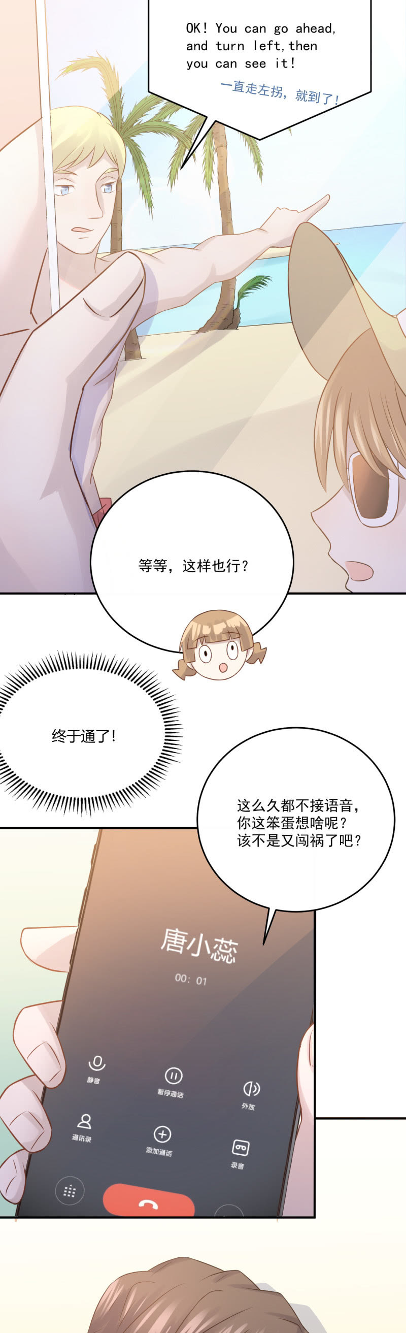 我的土味英语-第48话