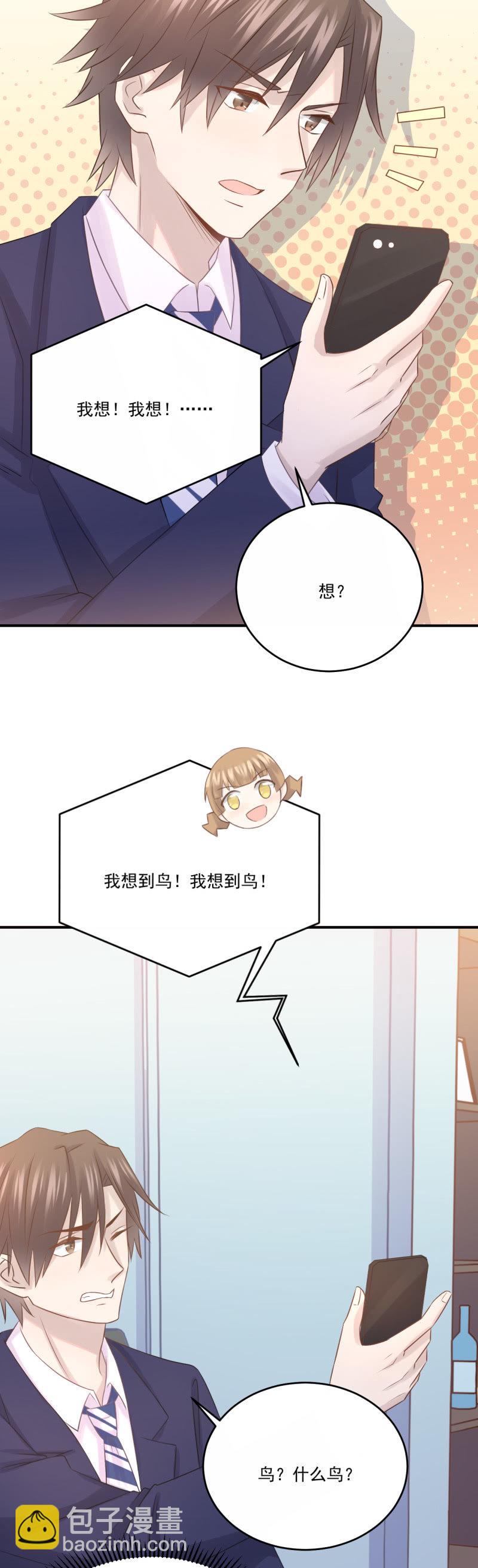 我的土味英语-第48话