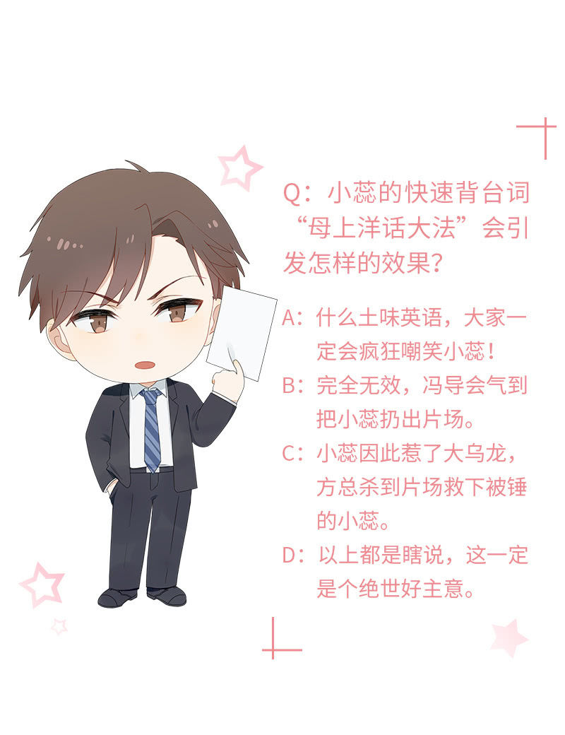 我的土味英语-第48话