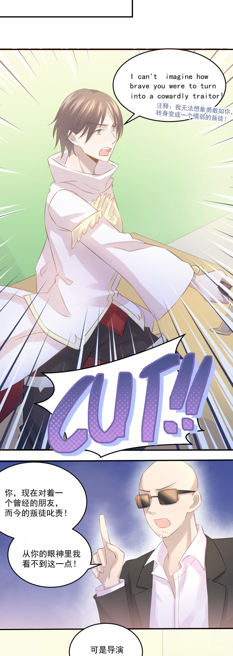 我的土味英语-第48话