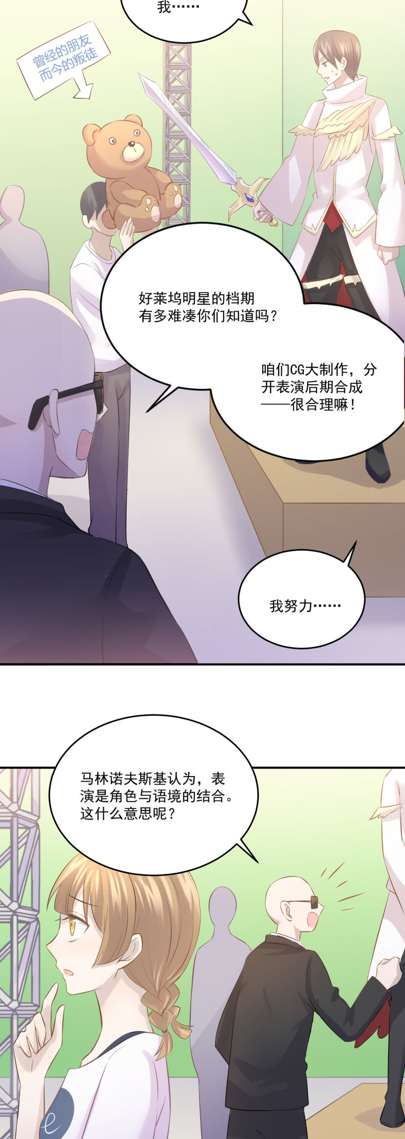 我的土味英语-第48话