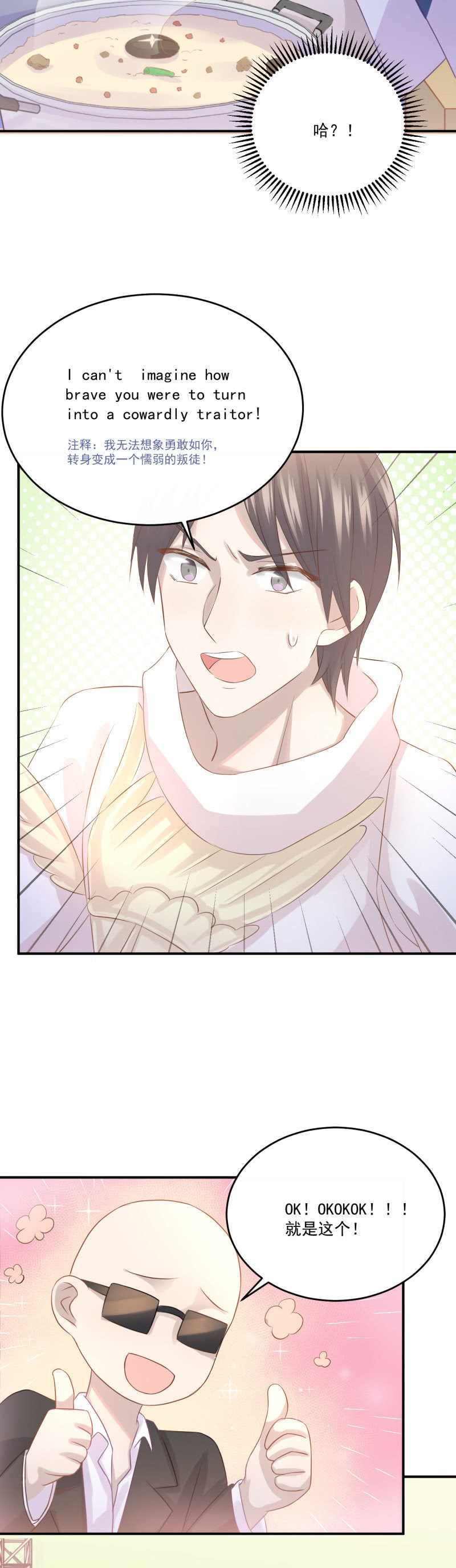 我的土味英语-第48话