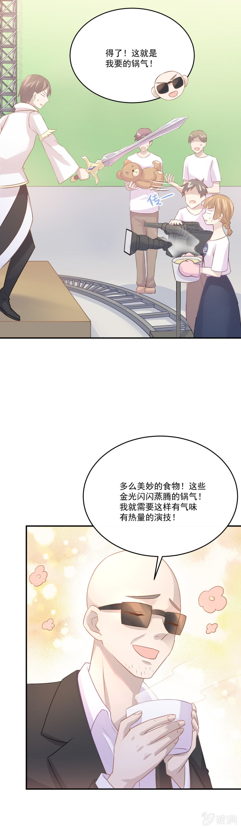 我的土味英语-第48话