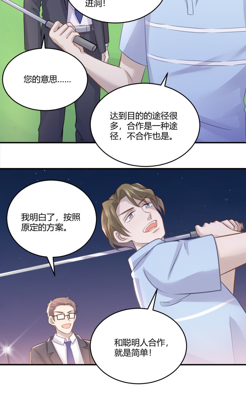 武林高手-第50话