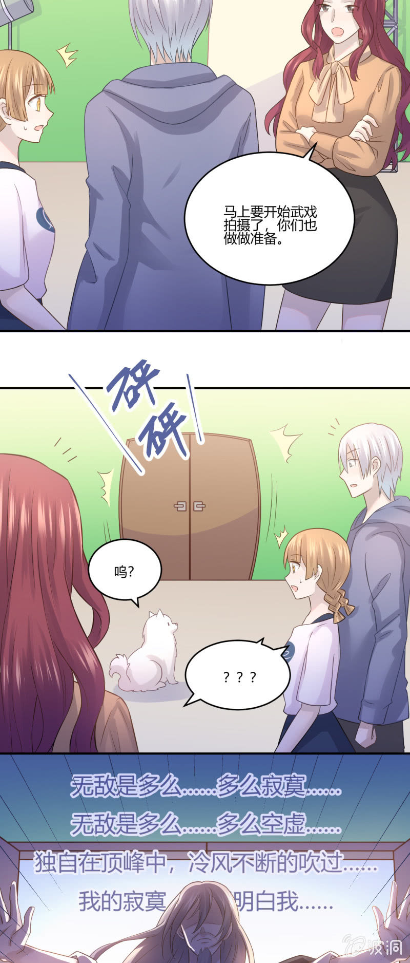 武林高手-第50话