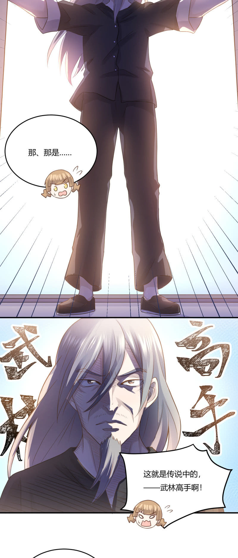 武林高手-第50话