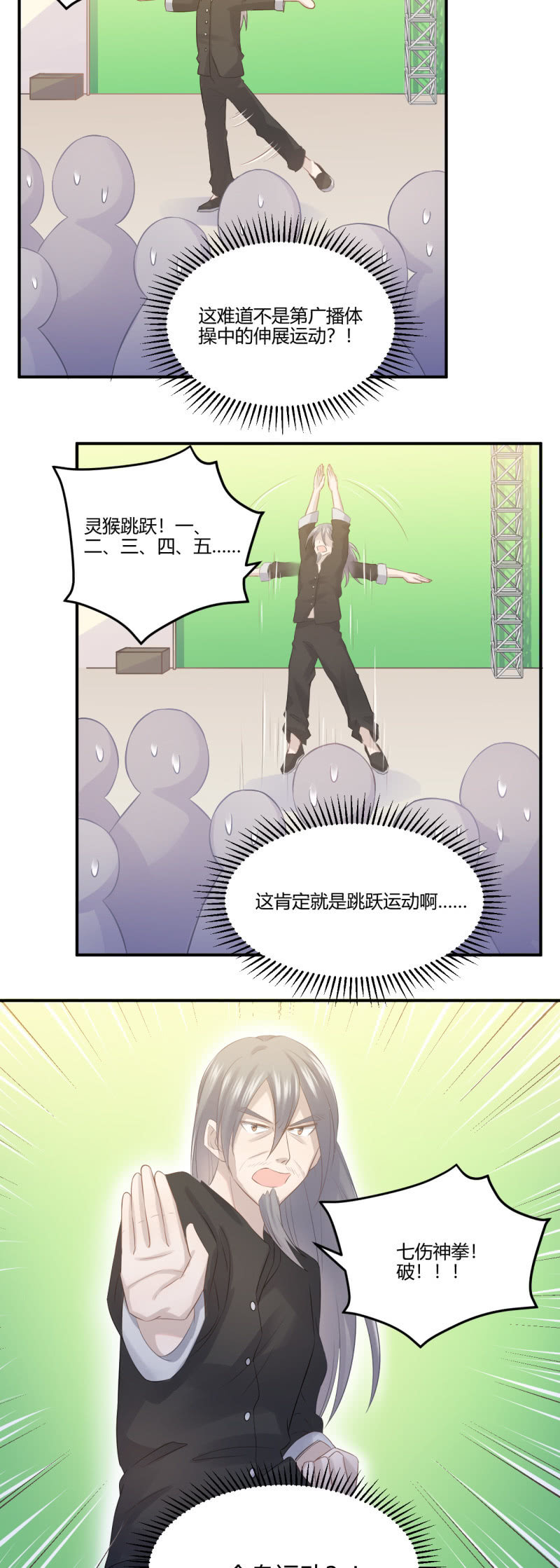 武林高手-第50话