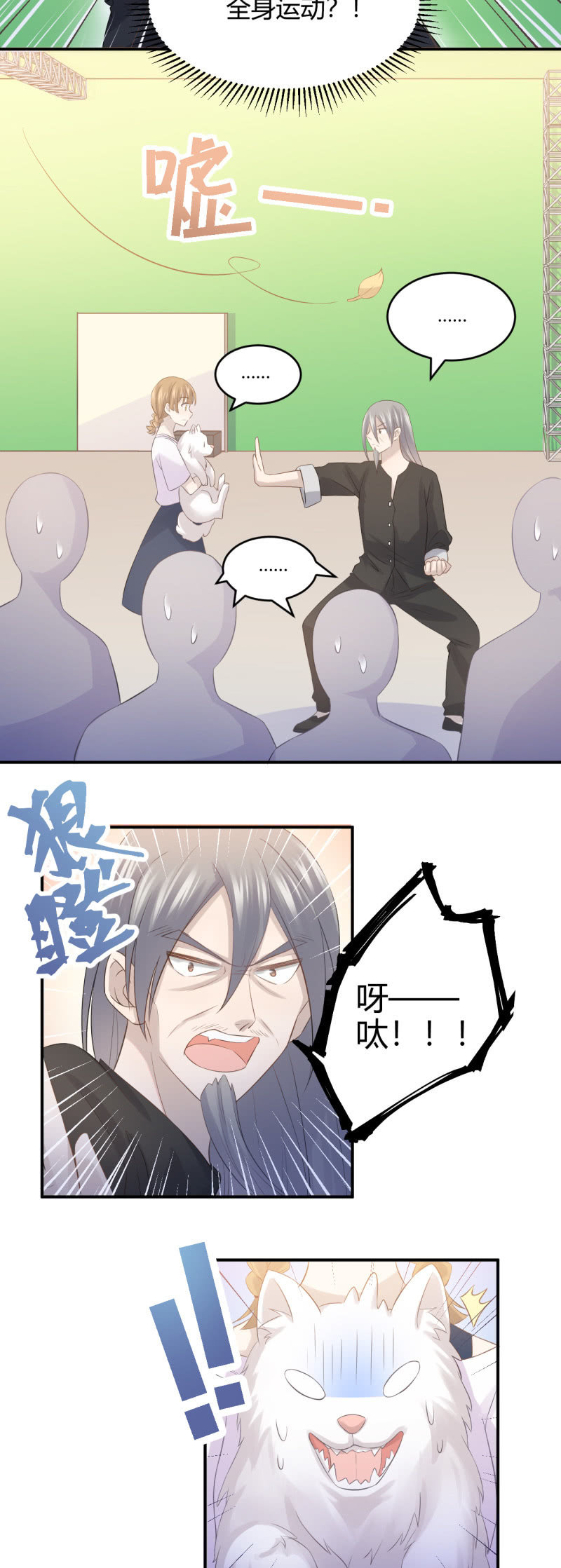 武林高手-第50话