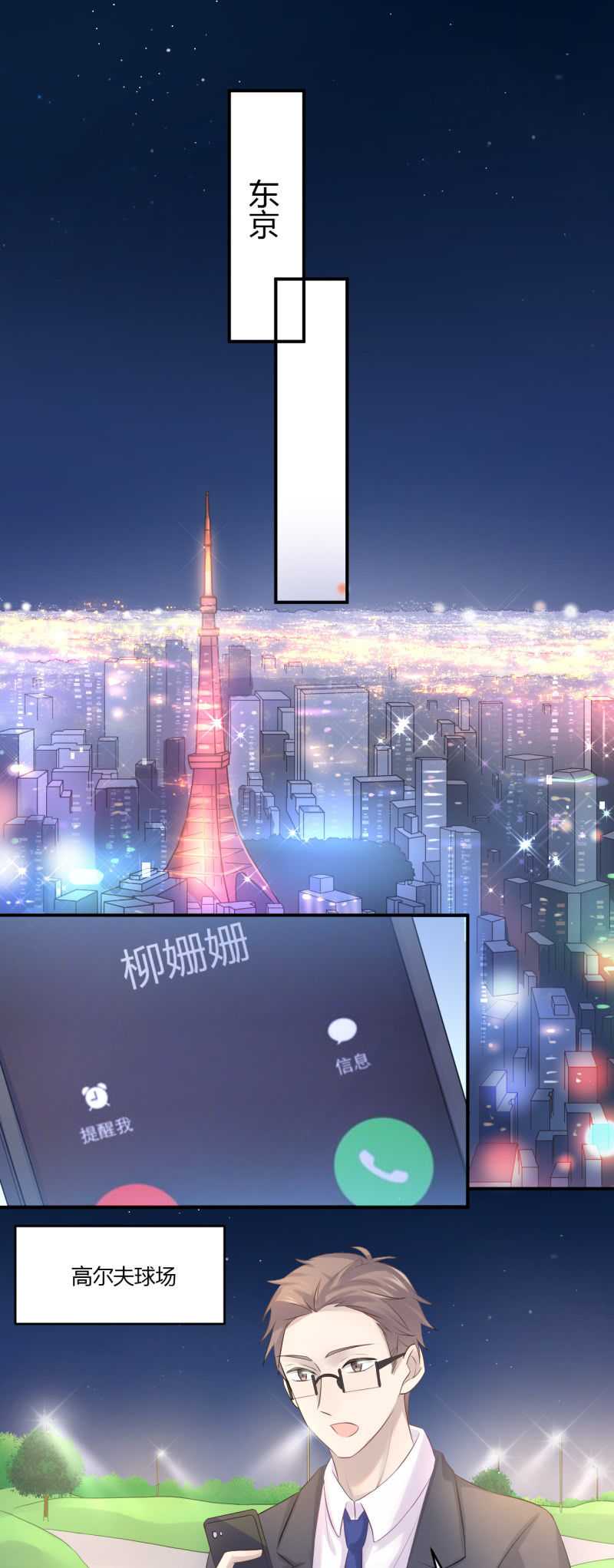 武林高手-第50话