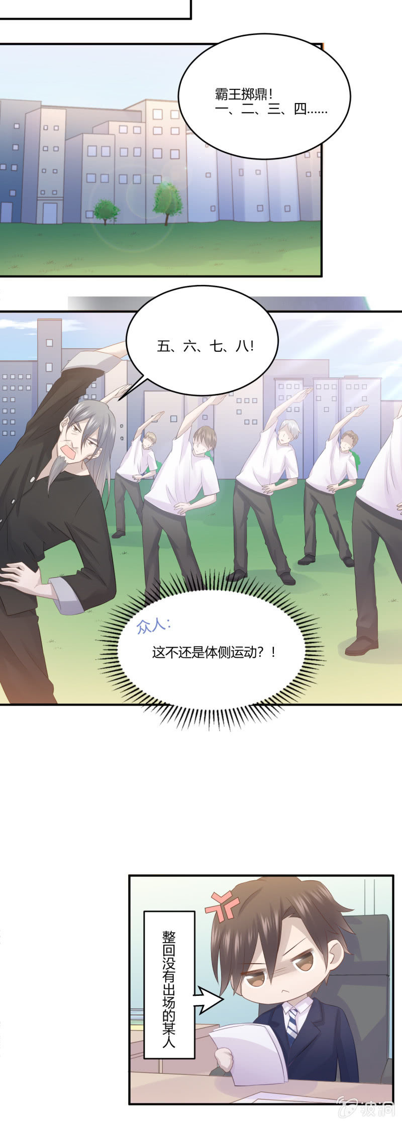 武林高手-第50话