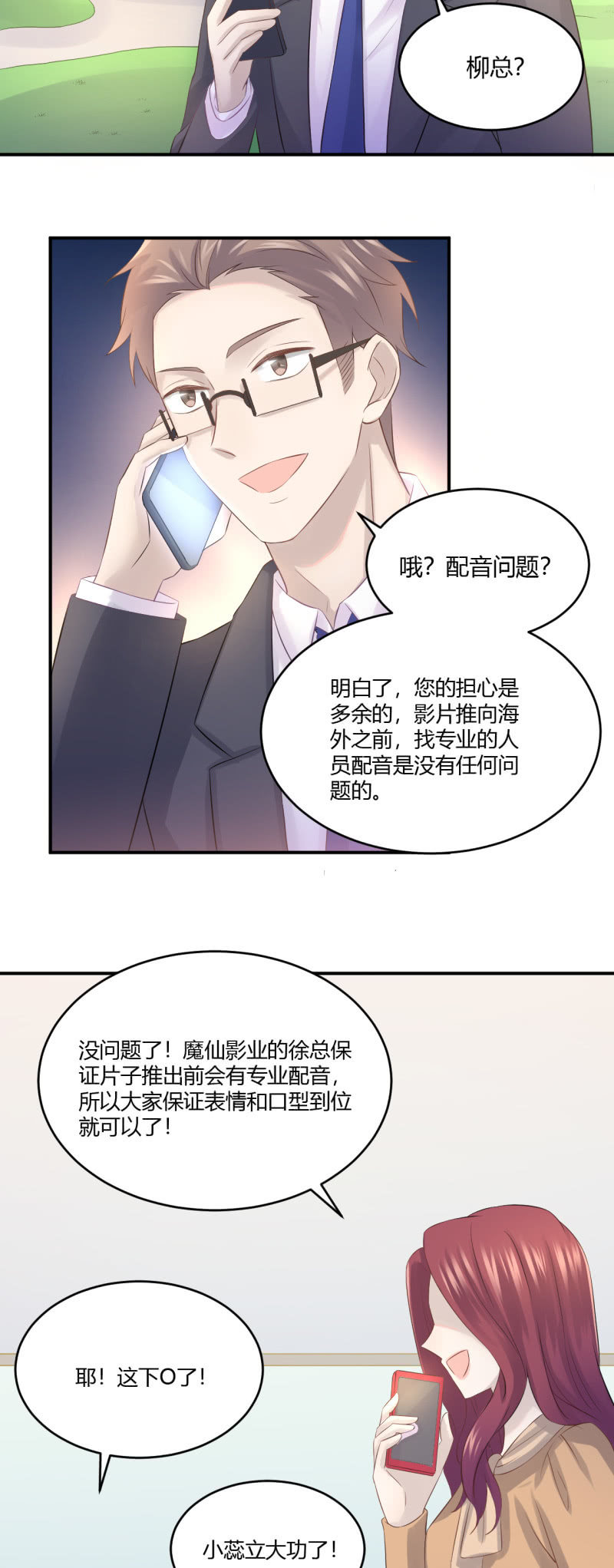 武林高手-第50话