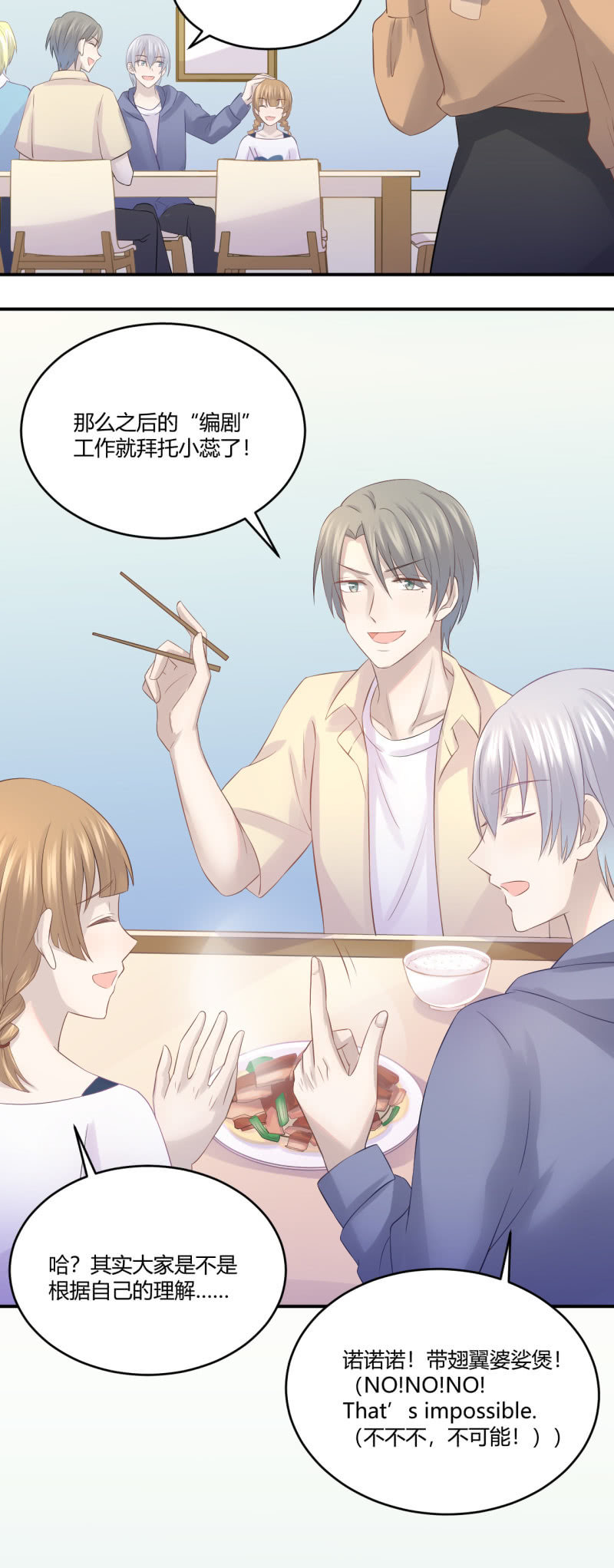 武林高手-第50话