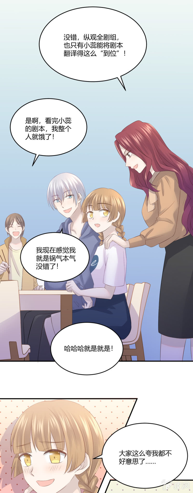 武林高手-第50话