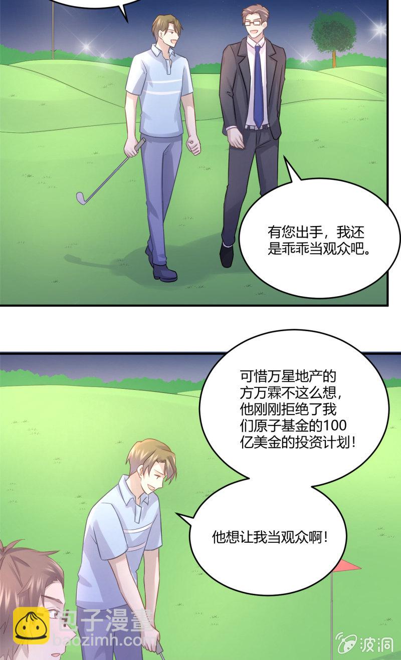 武林高手-第50话