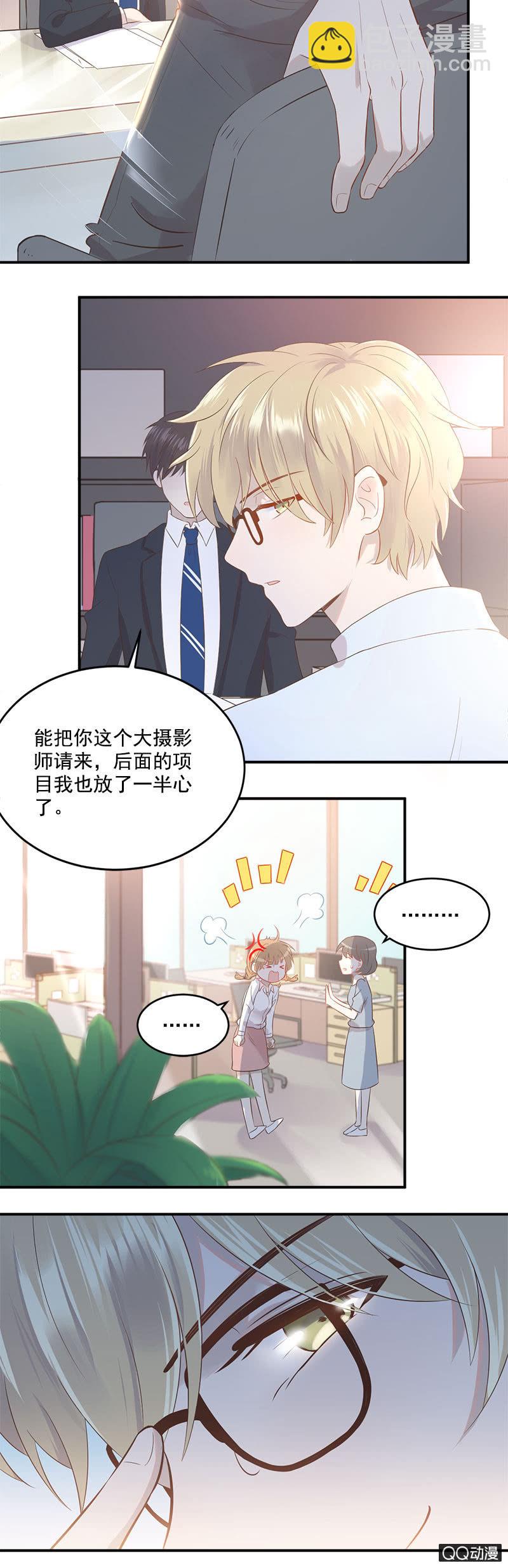 总裁的心思你别猜-第6话