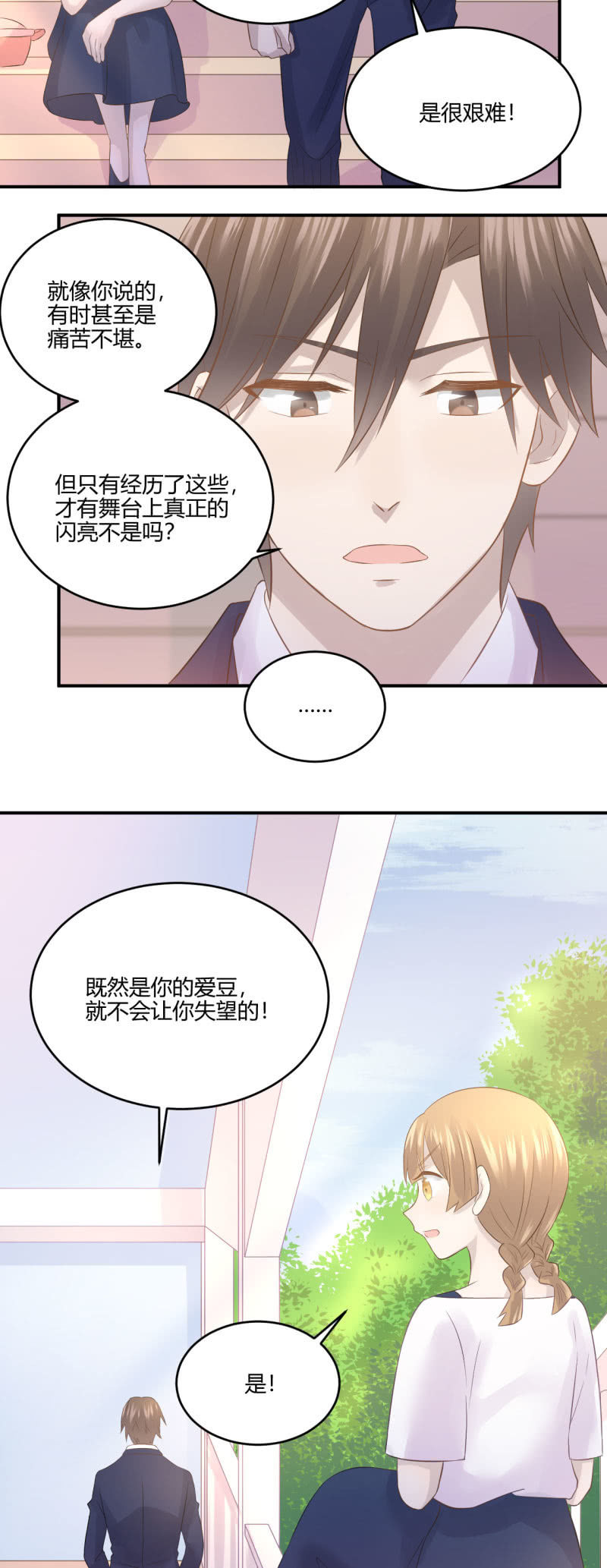 退团风波-第52话